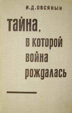 Алексей Мухин - Кабинет Михаила Фрадкова. Неофициальный взгляд на официальных людей