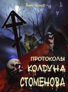 Дмитрий Леушкин - Турбо-Суслик. Протоколы. Часть II