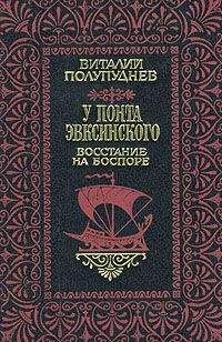 Август Шеноа - Крестьянское восстание