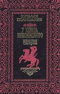 Лев Прозоров - Варяжская Русь. Наша славянская Атлантида