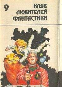 Джонс Коуль - Блуждающая звезда (сборник рассказов)