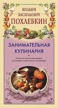 Евгения Сбитнева - Лучшие рецепты национальных кухонь