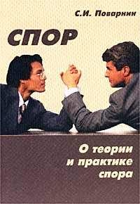 С Московичи - Наука о массах