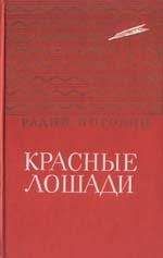 Радий Погодин - Лазоревый петух моего детства (сборник)