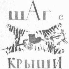 Радий Погодин - Ожидание (три повести об одном и том же)