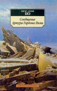 Джон Колдуэлл - Отчаянное путешествие