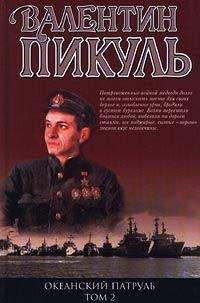 Галина Серебрякова - Похищение огня. Книга 2