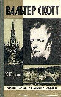 Хескет Пирсон - Бернард Шоу