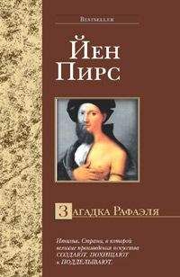 Филлис Джеймс - Молот и «Грушевое дерево». Убийства в Рэтклиффе