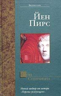 Жан-Пьер Оль - Господин Дик, или Десятая книга