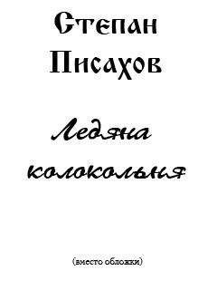 Richard Bach - Чайка по имени Джонатан Ливингстон