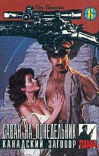Дон Пендлтон - Новая война (Ураган над Колумбией)