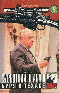 Дон Пендлтон - Разгром в Сент-Луисе
