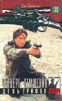 Дон Пендлтон - Новая война (Ураган над Колумбией)