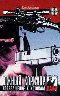 Дон Пендлтон - Новая война (Ураган над Колумбией)