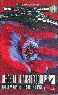 Дон Пендлтон - Новая война (Ураган над Колумбией)