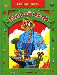 Пенелопа Одиссева - Лягушка, не царевна! (СИ)