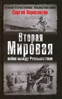 Сергей ТАРО - Крест Сталина
