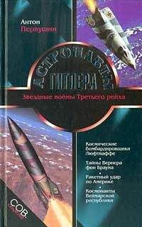 Мануэль Саркисянц - Английские корни немецкого фашизма: от британской к австро-баварской «расе господ».