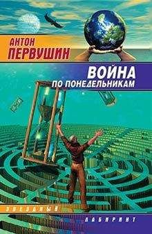 Роман Буревой - Врата войны