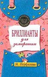 Наталья Перфилова - Нищий принц