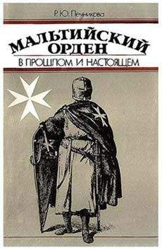 Юлия Левтонова - История Филиппин [Краткий очерк]