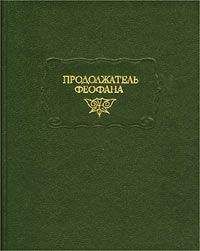 Шарль Диль - Византийские портреты