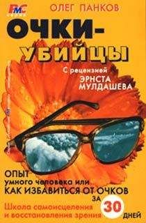 Ольга Сучкова - 30 уроков личной силы от психолога-мастера, которые приведут к счастью и благосостоянию