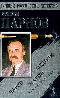 Еремей Парнов - Собрание сочинений: В 10 т. Т. 2: Третий глаз Шивы