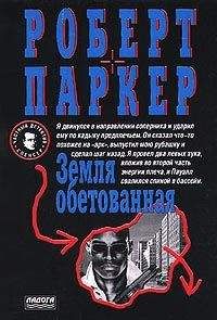 Эдвард Банкер - И пожрет пес пса…