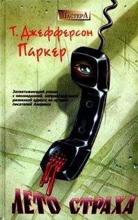 Джон Коннолли - Все мертвые обретут покой
