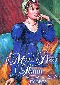 Джулия Куин - Плутовка