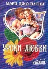 Колин Фолкнер - Сладостный обман