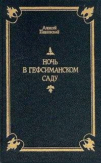 Б Берман - Библейские смыслы (Главы 1-3)