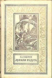 Яна Завацкая - Дороги. Часть вторая.