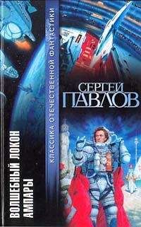 Шарон Ли - Агент перемен