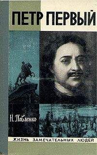 Константин Коничев - Петр Первый на Севере