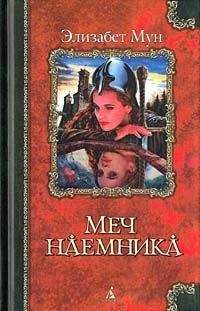 Ник Эндрюс - Награда наёмника