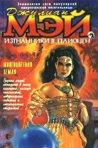 Эдгар Берроуз - МАРСИАНСКИЕ ВОЙНЫ