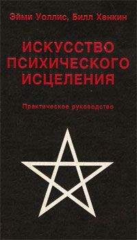 Алекс Ллойд - Код исцеления. Метод быстрого лечения, который наука искала на протяжении веков!