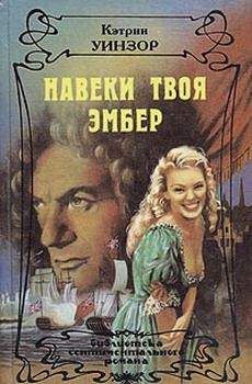 Александра Риплей - Наследство из Нового Орлеана