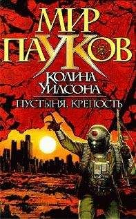 Колин Уилсон - Метаморфозы вампиров (сборник)