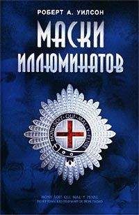 Виктор Точинов - Неопознанные летающие убийцы (из сборника 