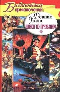 Джин Ауэл - Под защитой камня