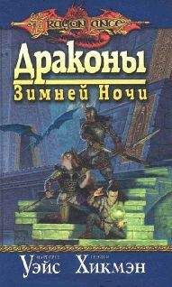 Ульрике Швайкерт - Наследники ночи. Смертельная схватка