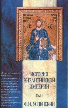 Прокопий Кесарийский - Война с персами. Война с вандалами. Тайная история