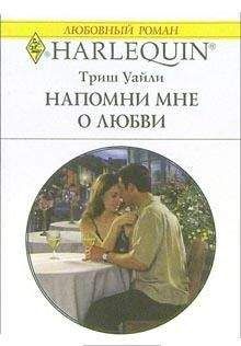 Кейт Хоффман - От разлуки до встречи