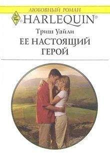 Глория Эванс - Рыжая бестия