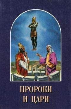 Елена Уайт - Христос - наш Первосвященник