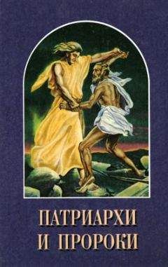 Эммануил Сведенборг - О небе и его чудесностях и об аде, Как слышал и видел